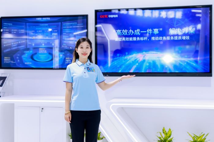 “高效办成一件事”解决方案